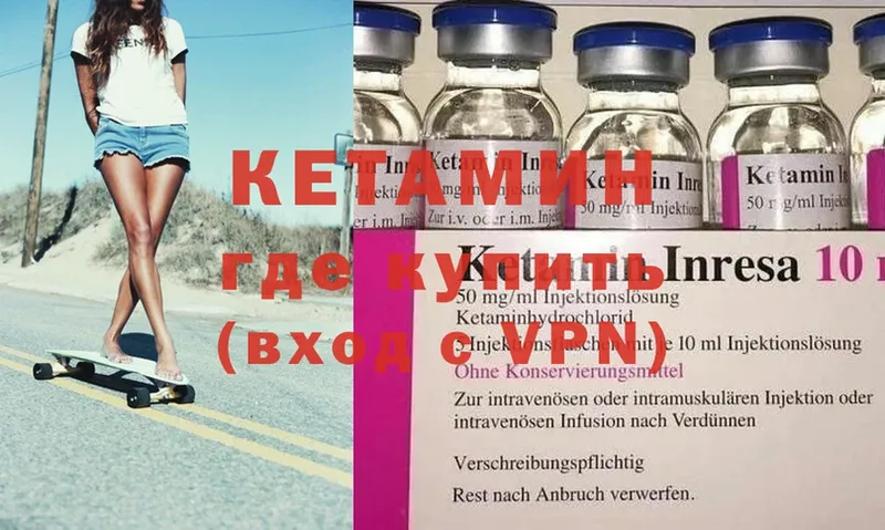 Кетамин ketamine  купить наркотики сайты  darknet клад  Оса 